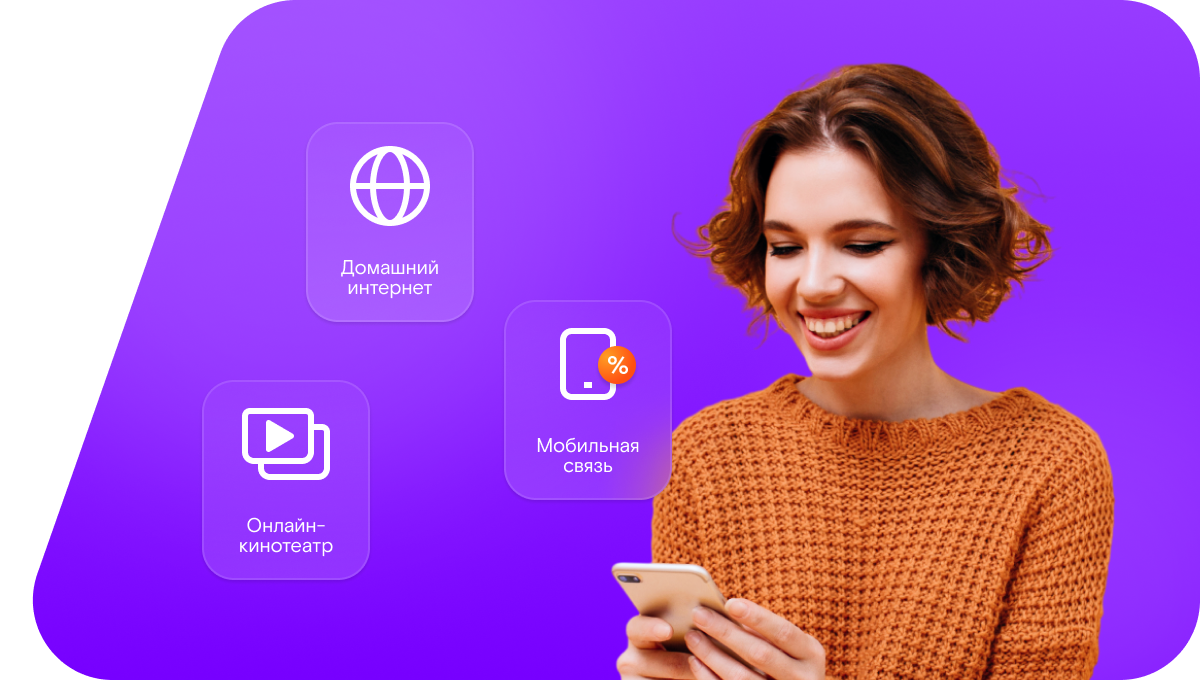 Промо-тарифы Ростелеком в&nbsp;село Салтыки (Орловская область)